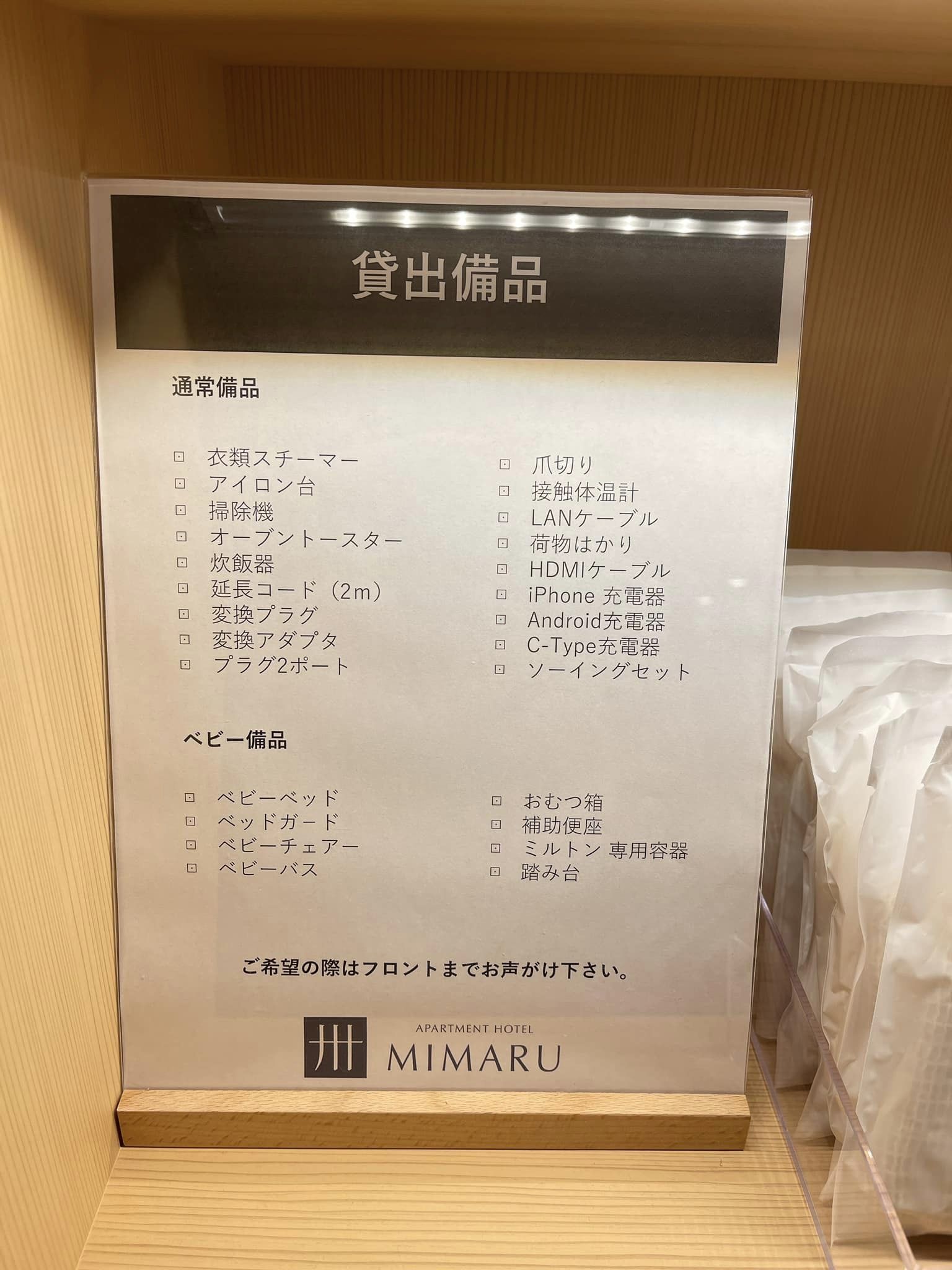 MIMARU東京 錦糸町 | 設備齊全的公寓式酒店，家庭客的最愛，全部都是４人房還附有餐桌跟廚房 @傑哥的閒暇人生