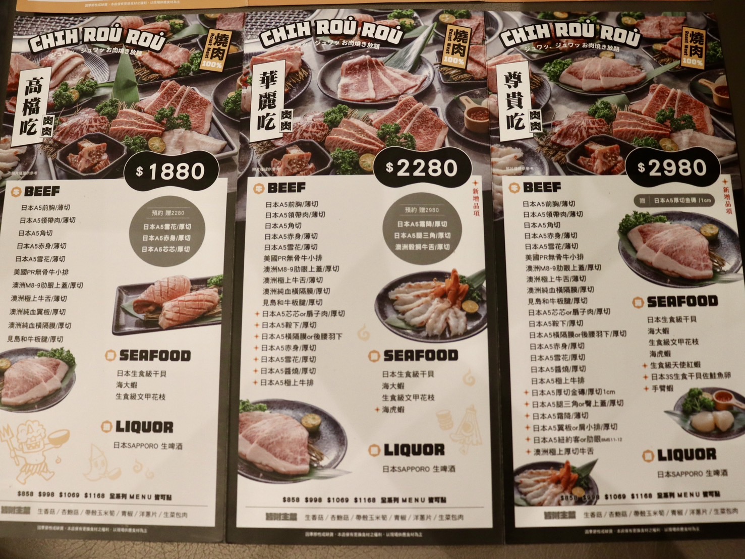 吃肉肉 CHIH ROU ROU 燒肉専門店 | 竹北最頂日本Ａ５和牛吃到飽 @傑哥的閒暇人生