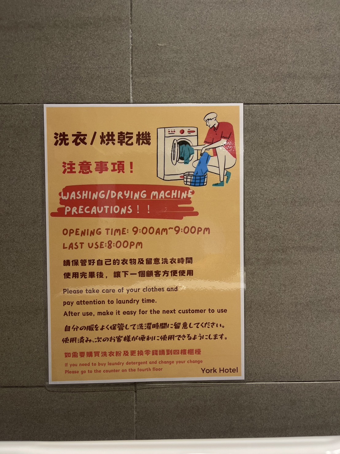 約克設計旅店 | 雙人房一晚不用二千元，台北車站步行5分鐘，最新的美式炸雞品牌「Popeyes」就在旁邊而已 @傑哥的閒暇人生