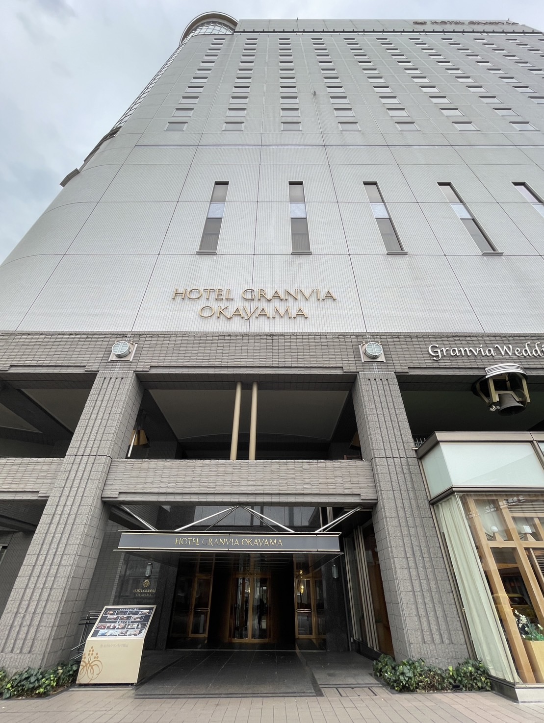 岡山格蘭比亞大酒店 (Hotel Granvia Okayama) | JR岡山站旁，專屬通道不怕風雨，近唐吉軻德及AEON MALL @傑哥的閒暇人生