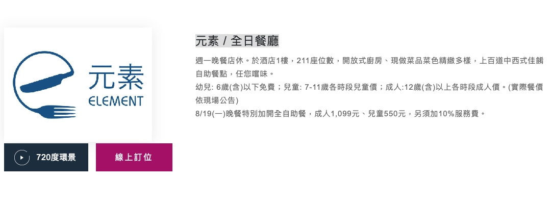 台南大員皇冠假日酒店 | 「景觀套房」270度絕美景觀盡收眼底，近安平老街、台江國家公園 @傑哥的閒暇人生