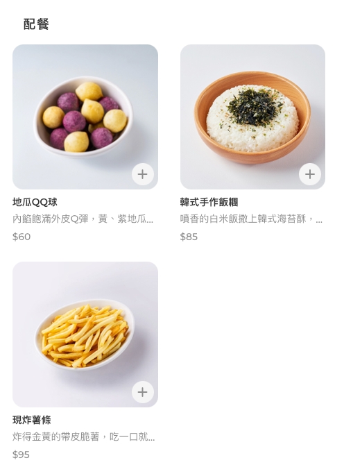 起家雞 頭份中央店 |  正宗韓式炸雞品牌，苗栗首間門市落腳於頭份，近尚順育樂世界 @傑哥的閒暇人生