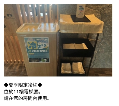 Dormy Inn高松 中央公園前天然溫泉飯店 |  泡湯後有免費的冰品跟飲料，晚上還有免費的宵夜拉麵，四國高松住宿好選擇 @傑哥的閒暇人生