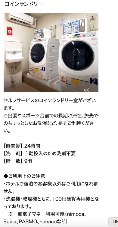 池袋東口大和Roynet飯店 | 池袋站步行約３分鐘、40號出口步行30秒，走到唐吉軻德跟無敵家也不用５分鐘 @傑哥的閒暇人生