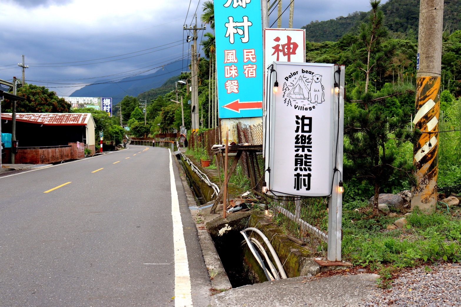 泊樂熊村 | 南投國姓鄉 ／懶人露營一泊二食 ／帳篷有冷氣 ／村內有水豚君，居然還有北極熊 @傑哥的閒暇人生