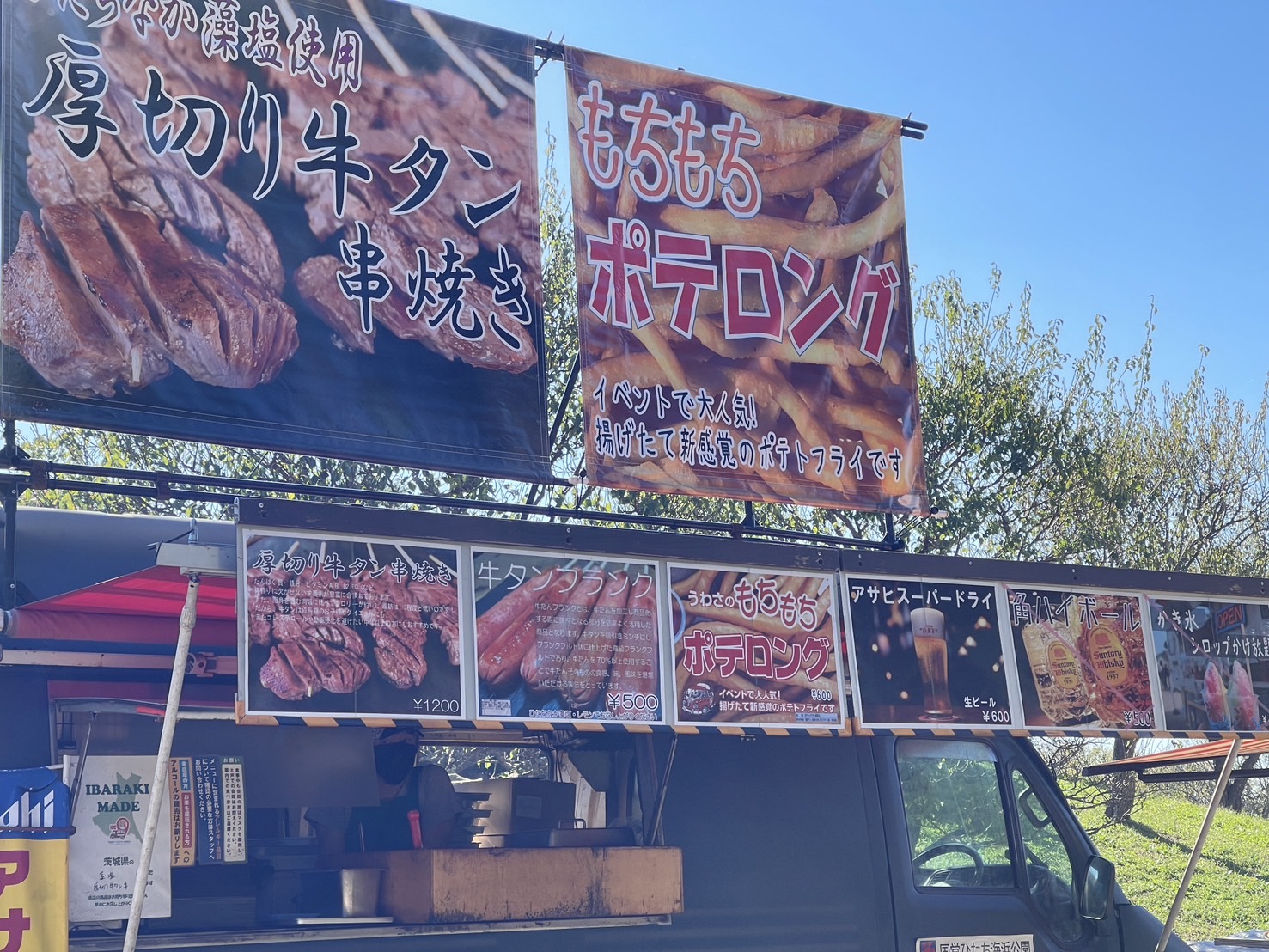 茨城國營常陸海濱公園 | 此生必去的日本景點之一，整片火紅的掃帚草，超級可愛 @傑哥的閒暇人生