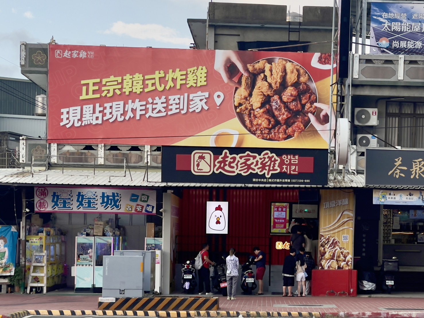 起家雞 頭份中央店 |  正宗韓式炸雞品牌，苗栗首間門市落腳於頭份，近尚順育樂世界 @傑哥的閒暇人生