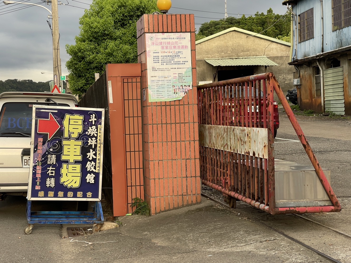 【苗栗頭份】斗煥坪水餃館 | 頭份人在地的好滋味～蔥油餅跟雜不囉唆！！必點 @傑哥的閒暇人生