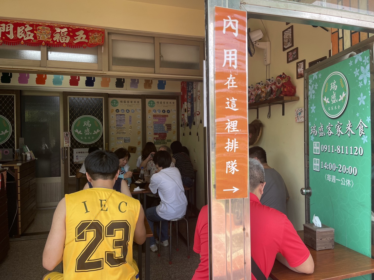 瑞盛客家米食 | 苗栗頭份的私房下午茶，燒麻糬加古早味挫冰超好吃 @傑哥的閒暇人生