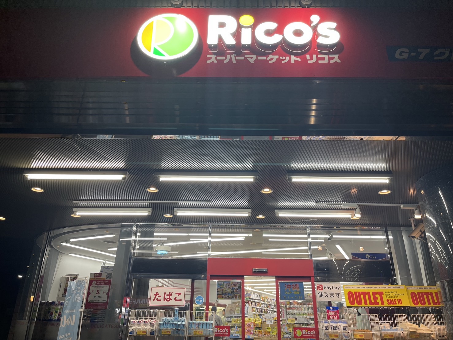 池袋東口大和Roynet飯店 | 池袋站步行約３分鐘、40號出口步行30秒，走到唐吉軻德跟無敵家也不用５分鐘 @傑哥的閒暇人生