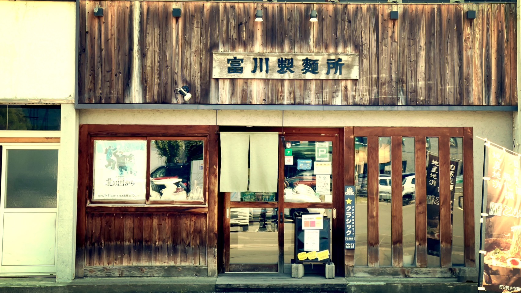 北海道南富良野萬楓酒店 | 道之驛南富良野就在對面，安靜舒適又新穎的住宿環境 @傑哥的閒暇人生