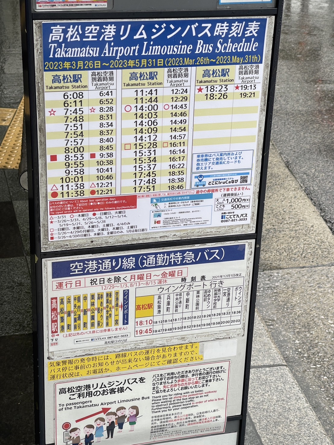 【日本香川】高松舒適飯店 | 2022全新開幕、住宿都有免費早餐 @傑哥的閒暇人生