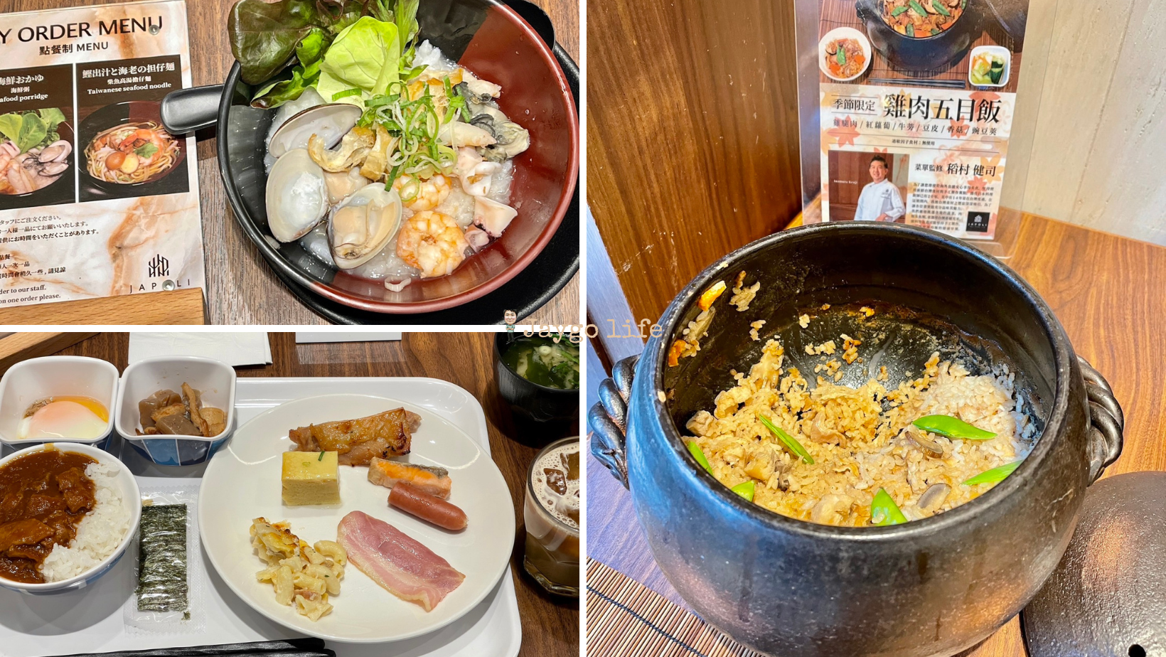 【台北市】和苑三井花園飯店 台北忠孝 | 日式大浴場、美味的早餐，純粹日式的住宿體驗 @傑哥的閒暇人生