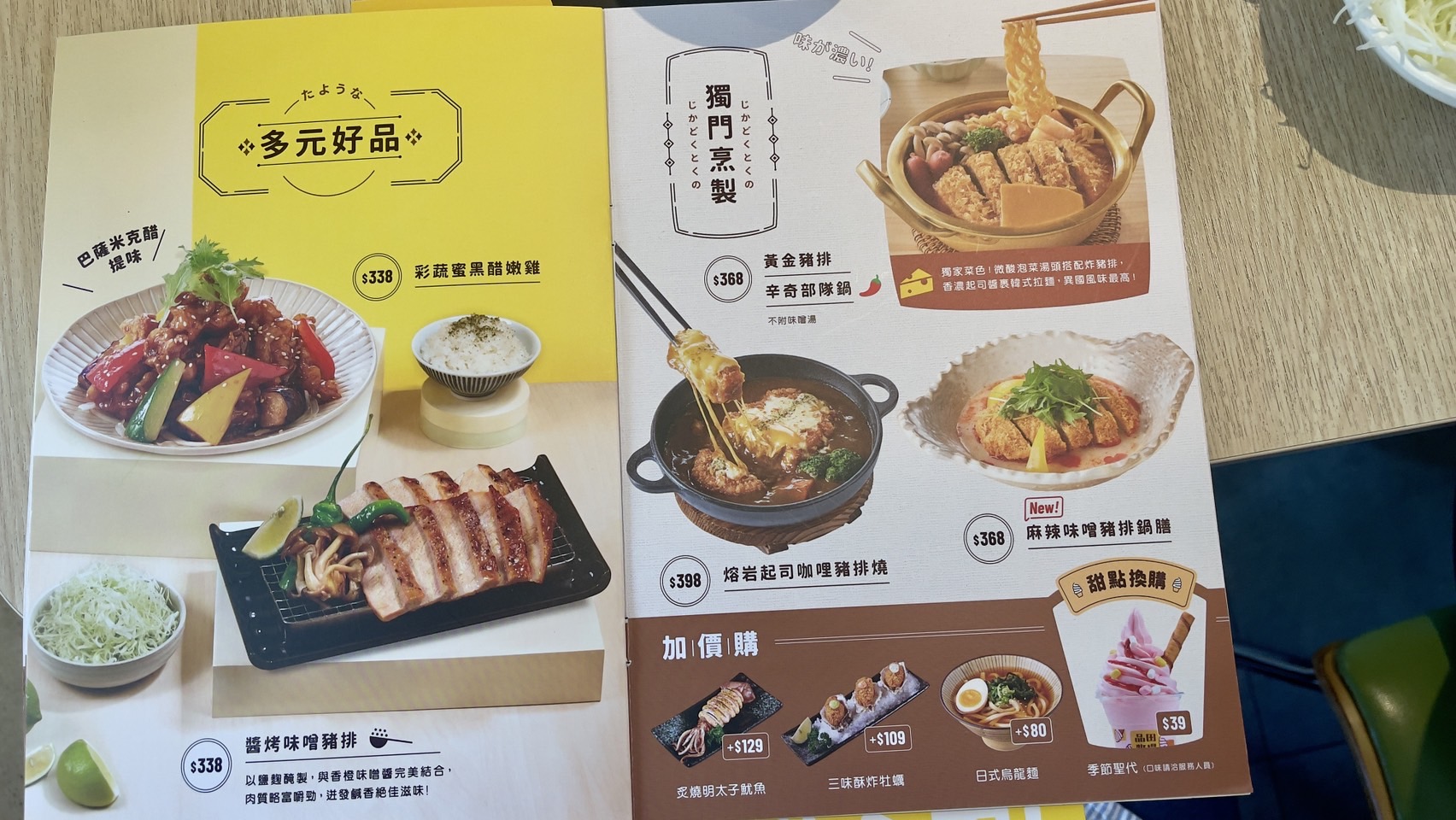 【苗栗頭份】品田牧場 頭份尚順店 | 招牌人氣腰內豬排還有越光米飯跟自助飲料吧 @傑哥的閒暇人生