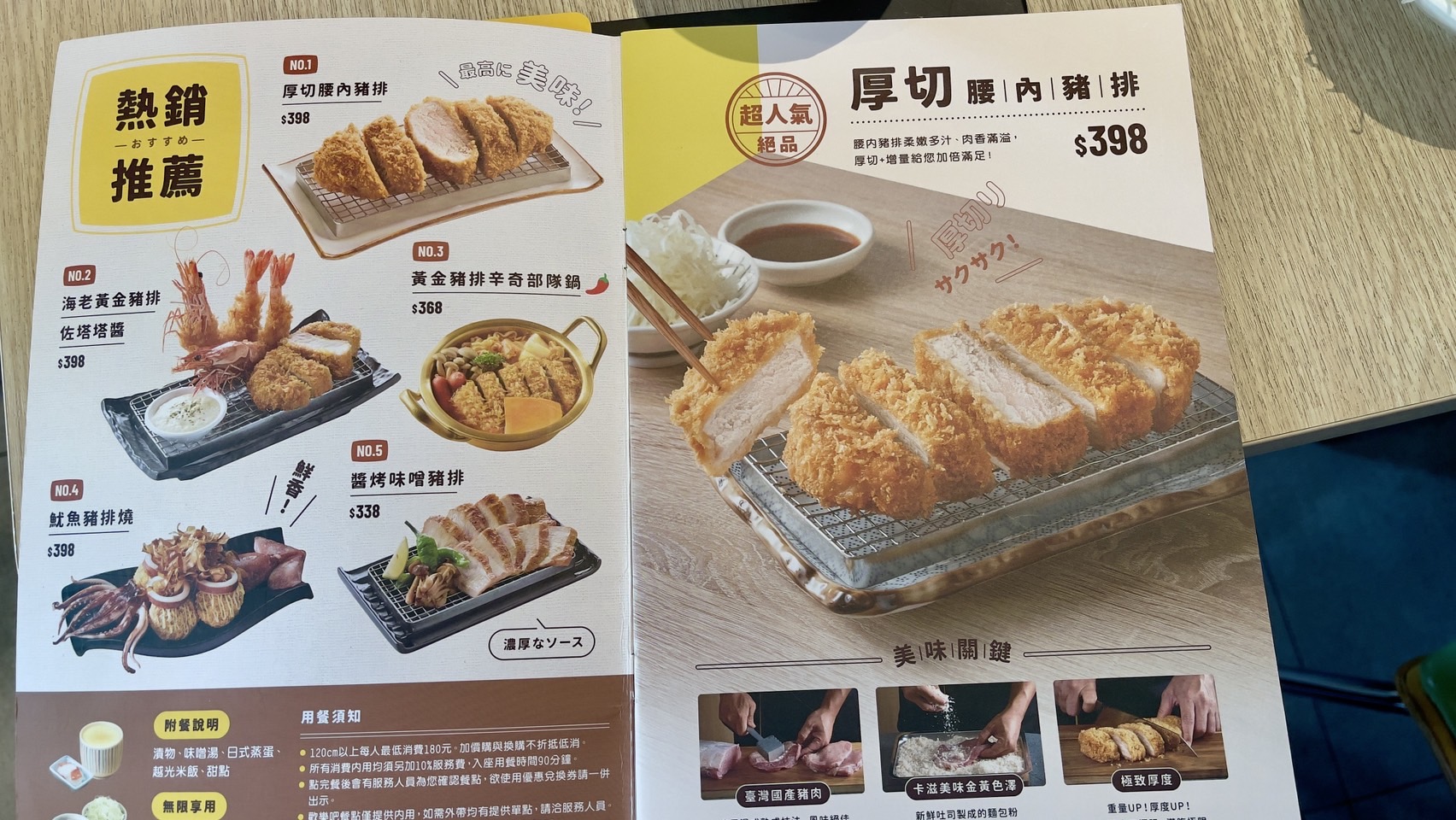 【苗栗頭份】品田牧場 頭份尚順店 | 招牌人氣腰內豬排還有越光米飯跟自助飲料吧 @傑哥的閒暇人生