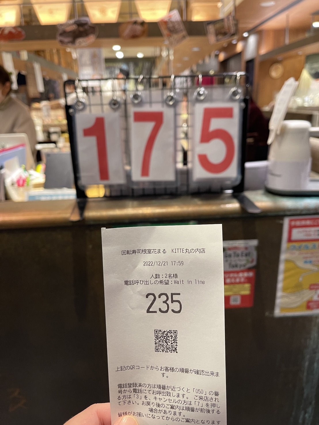 【日本東京】根室花丸 KITTE丸之内店 | 來自北海道的三大迴轉壽司名店 @傑哥的閒暇人生