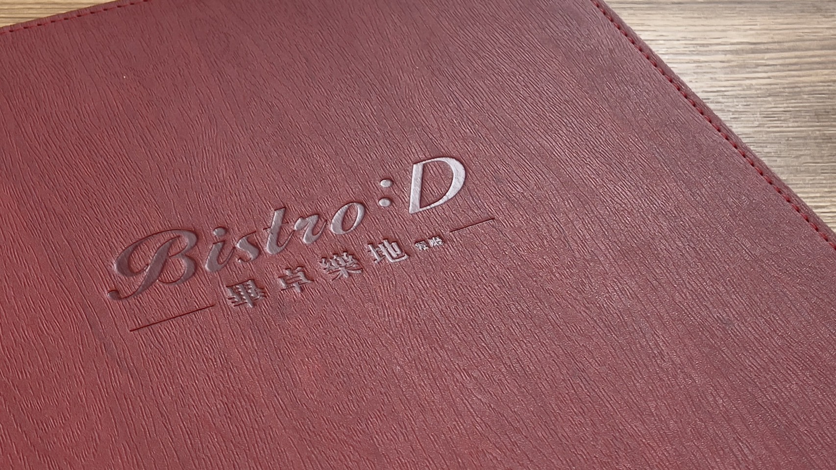 桃園機場T1 畢卓樂地餐廳 Bistro:D  | B5登機門的美味餐廳，龍騰出行 DragonPass 也可以使用喔 @傑哥的閒暇人生