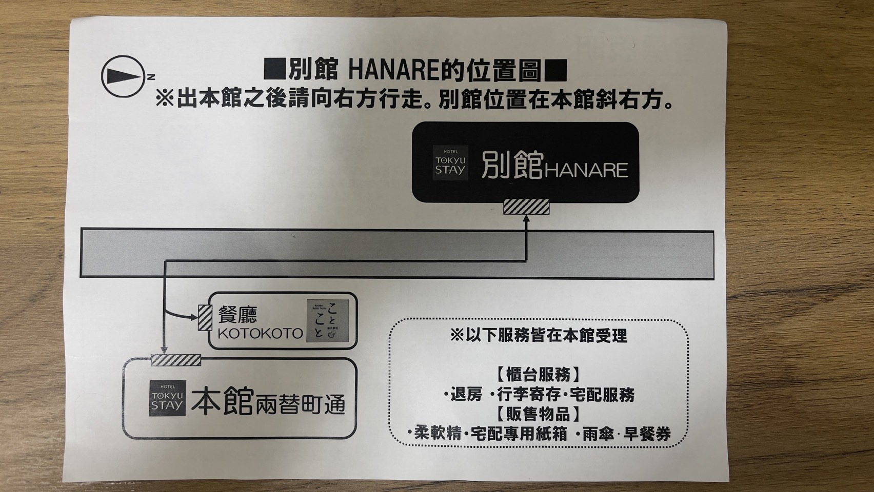 【日本京都】東急 Stay 京都三條烏丸 | 房內有洗脫烘衣機＋微波爐，完美的住宿選擇 @傑哥的閒暇人生