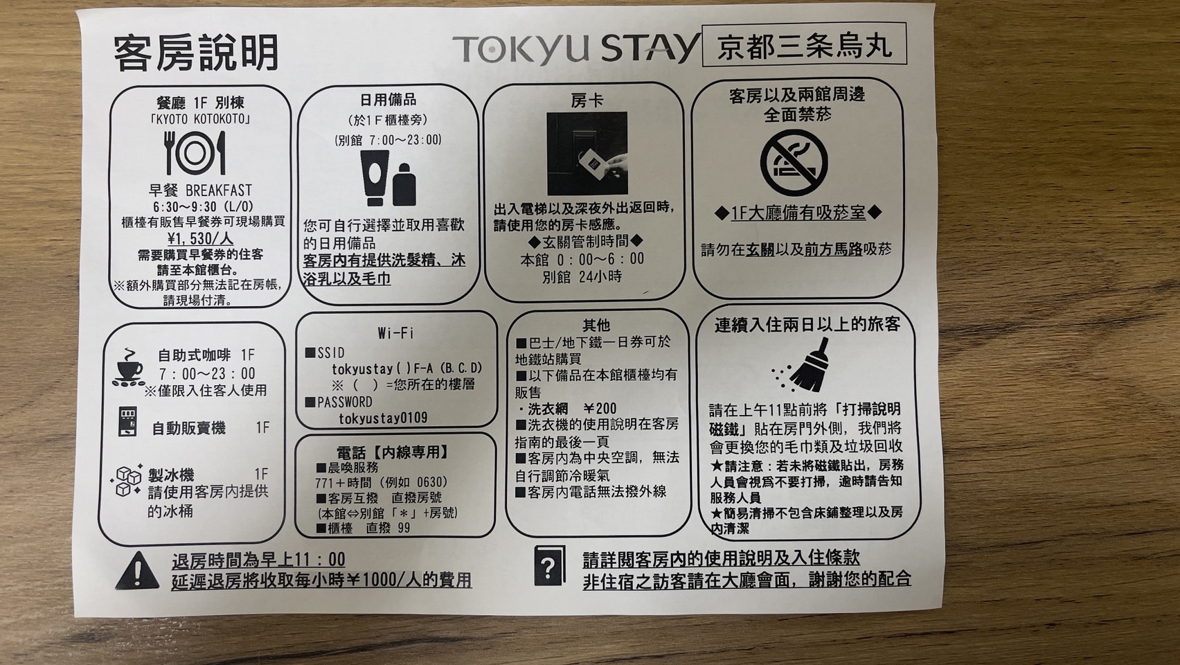 【日本京都】東急 Stay 京都三條烏丸 | 房內有洗脫烘衣機＋微波爐，完美的住宿選擇 @傑哥的閒暇人生