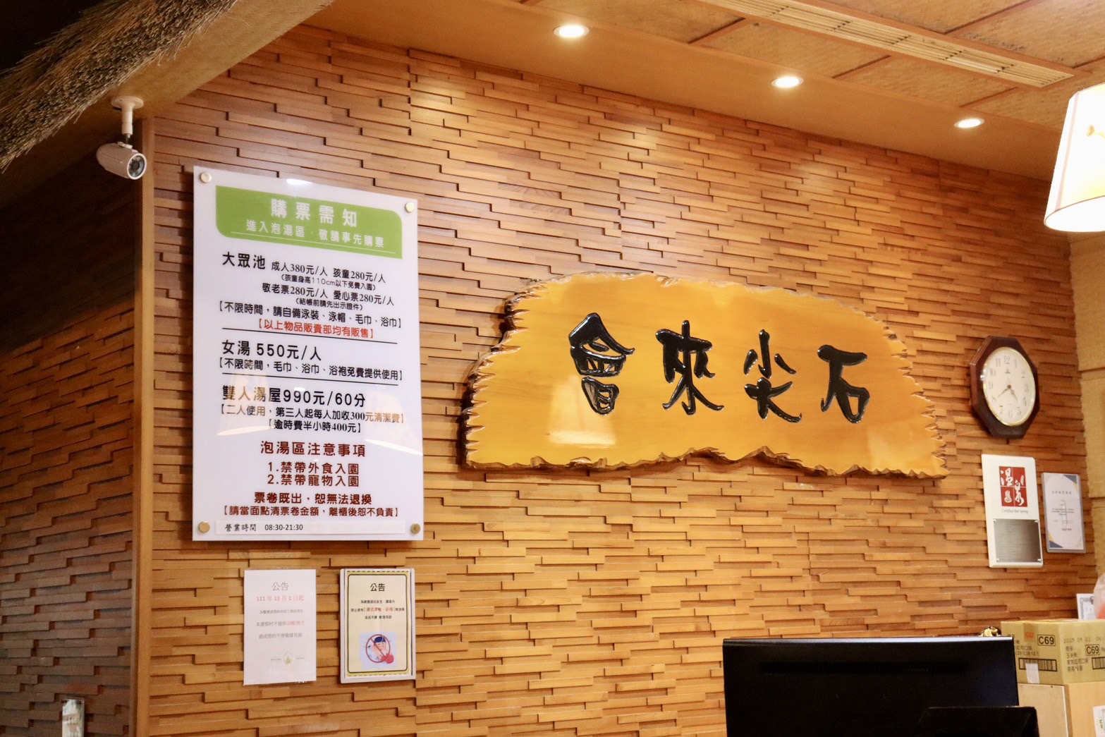 池袋東口大和Roynet飯店 | 池袋站步行約３分鐘、40號出口步行30秒，走到唐吉軻德跟無敵家也不用５分鐘 @傑哥的閒暇人生